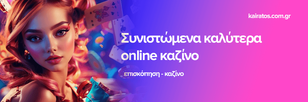 Νέα Καζίνο Ανακαλύπτοντας τις Νέες Τάσεις και Ευκαιρίες 432668678 Νέα Καζίνο Ανακαλύπτοντας τις Νέες Τάσεις και Ευκαιρίες 432668678
